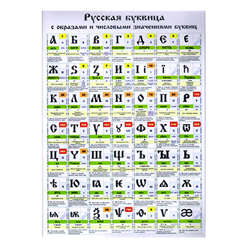 Bukvica v lamináte – formát A4