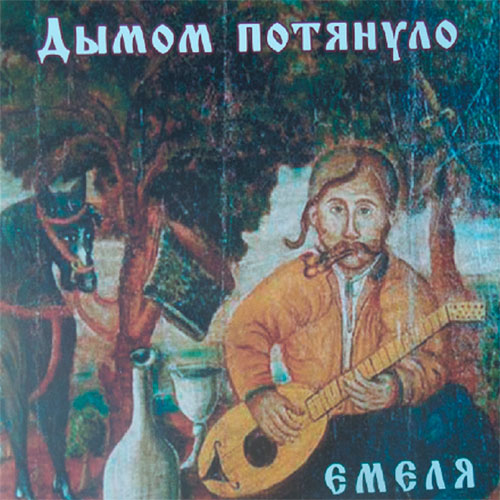 Nikolaj Jemelin - Dymom zaviate