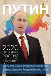Kalendár s citátmi Putina, 2020